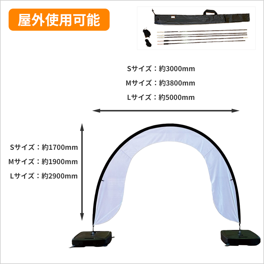 ゲートバナーアーチ型の画像