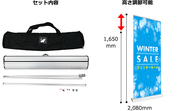 セット内容 高さ調節可能