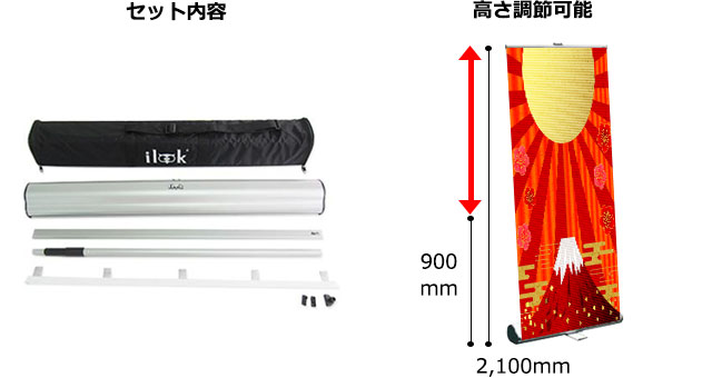 「セット内容」「高さ調節可能」