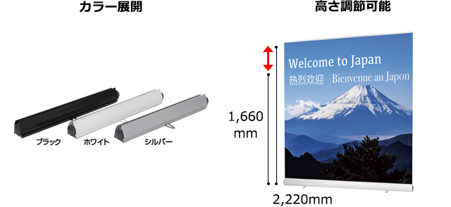 「カラー展開」「高さ調節可能」