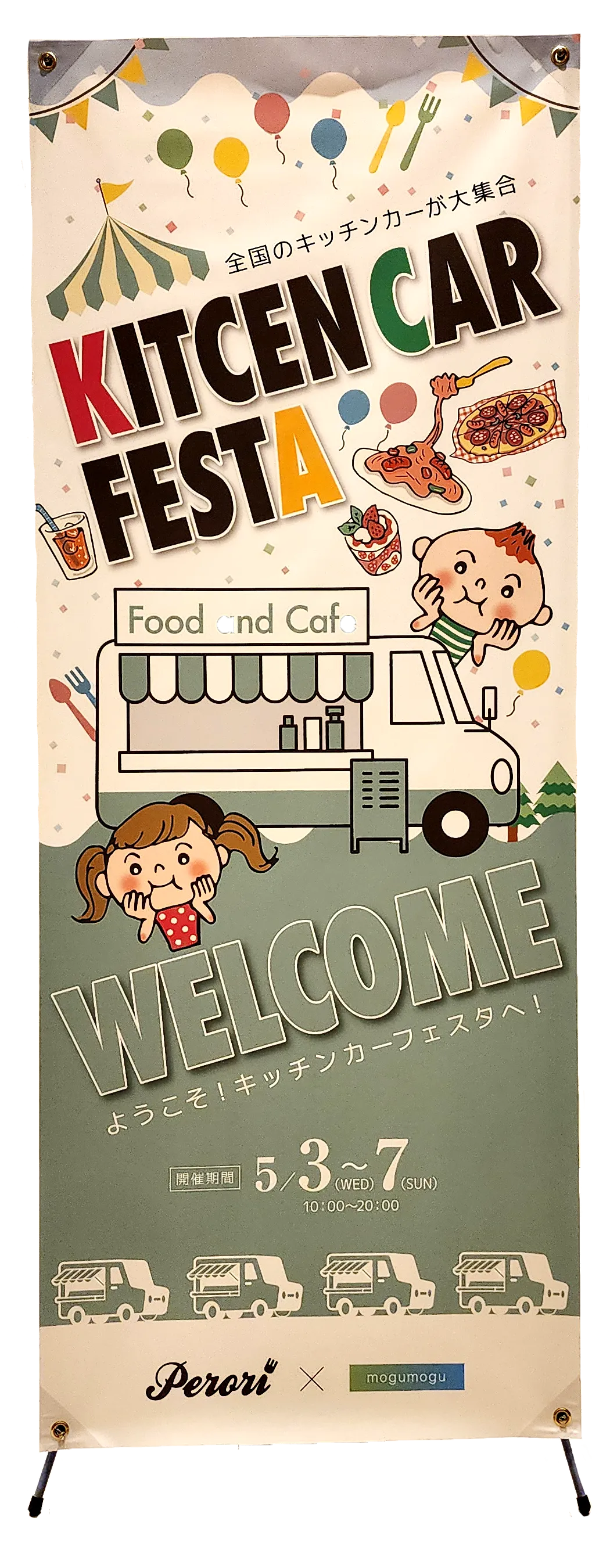 バナースタントイチ押しアイテム「バナーＸスタンド」の画像