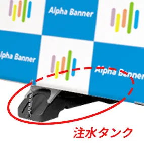 Alphaバナー(アルファバナー)片面タイプの商品詳細写真1