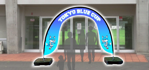 ゲートバナーアーチ型の画像