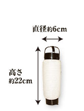 直径約6cm 高さ約22cm