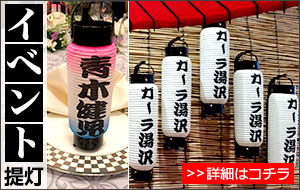 イベント