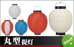 丸型