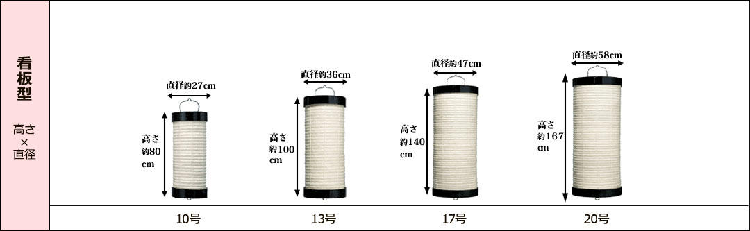和紙提灯のサイズと色展開