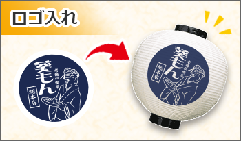 ロゴ入れ
