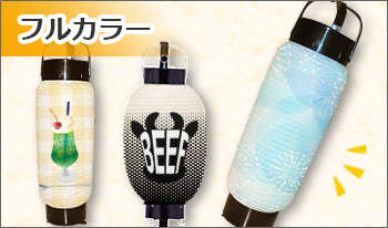 フルカラー