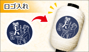 ロゴ入れ