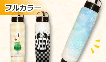 フルカラー