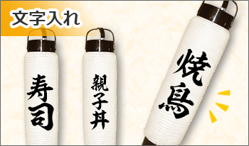 文字入れ
