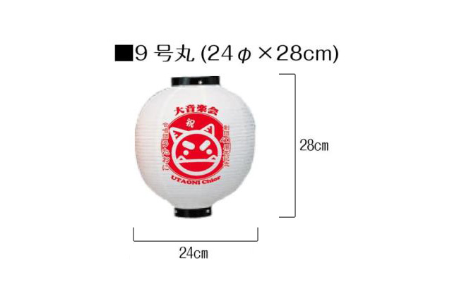 提灯画像