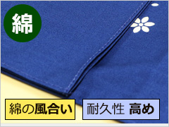 綿の風合い　耐久性 高め