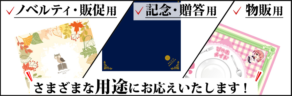 格安・短納期、プリント風呂敷 細密な再現性 深い和の風合い