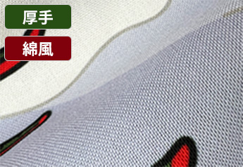 厚手・綿風：ポリエステル5号帆布