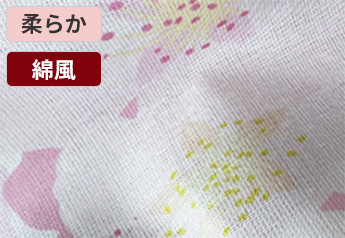 柔らか・綿風：ポリエステル天竺