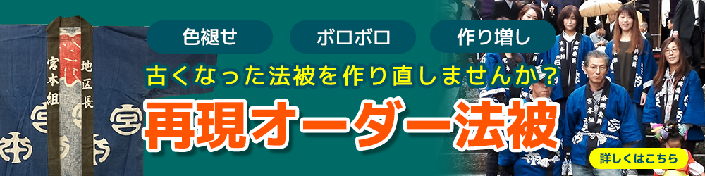 再現オーダー法被