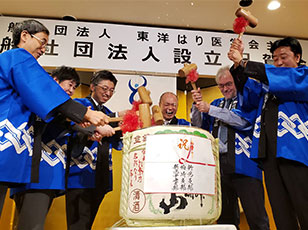 一般社団法人東洋はり医学会様実績画像