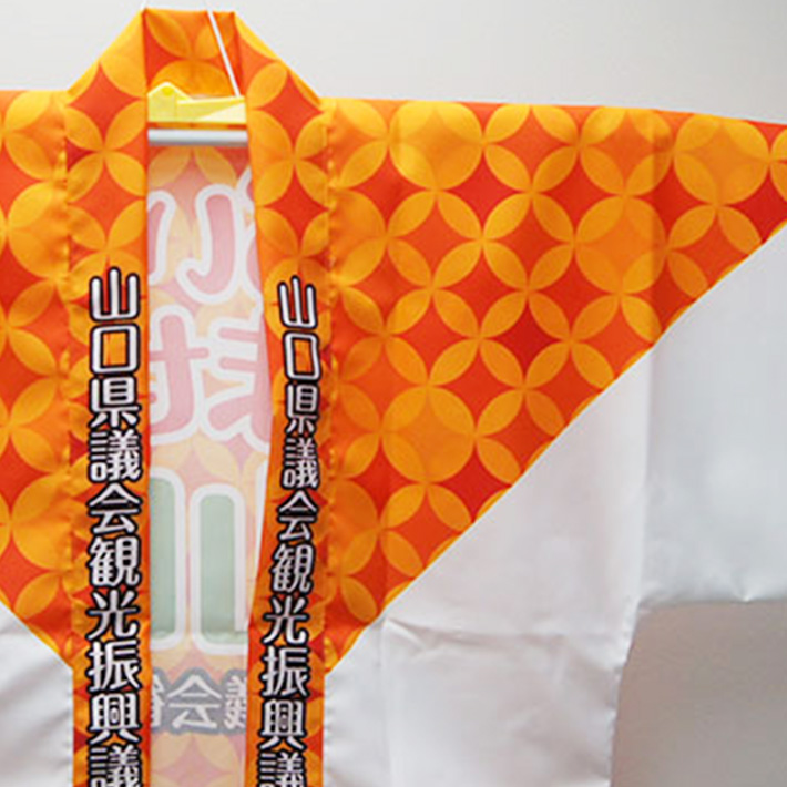 肩から襟にかけて同じ柄のデザインの法被