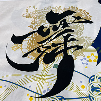 背中に大きくプリントされた「舞」の文字