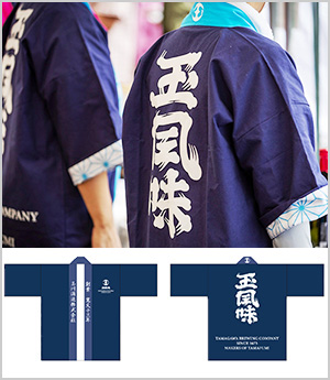 玉川酒造様のイベントユニフォーム用法被の実績画像と法被のデザインデータ