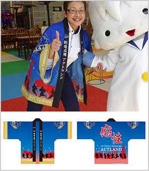 創造広場アクトランド様の実績画像と法被のデザインデータ