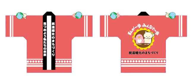 広島県環境保健協会様のデザインデータ画像