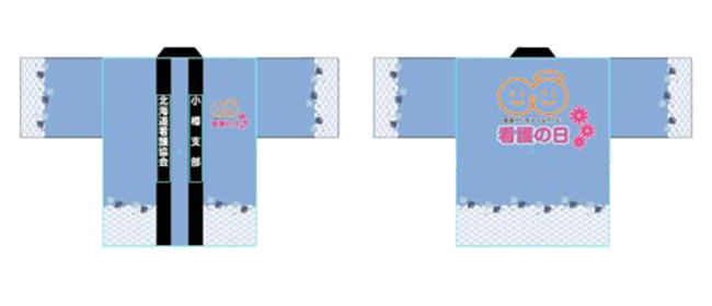 北海道看護協会小樽支部様のデザインデータ画像