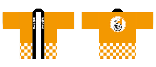 あつぎものしり委員会様のデザインデータ画像