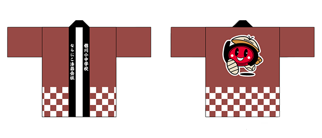 楢川小中学校様のデザインデータ画像