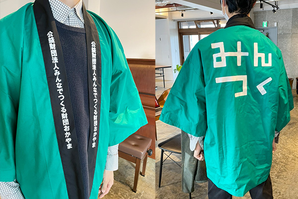 公益財団法人みんなでつくる財団おかやま様の実績画像
