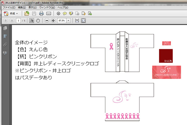 完成したイメージ図