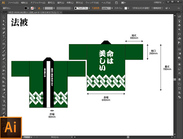 illustratorのデザイン