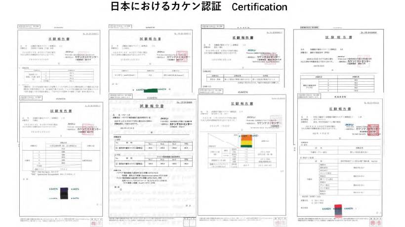 日本におけるカケン認証 Certification