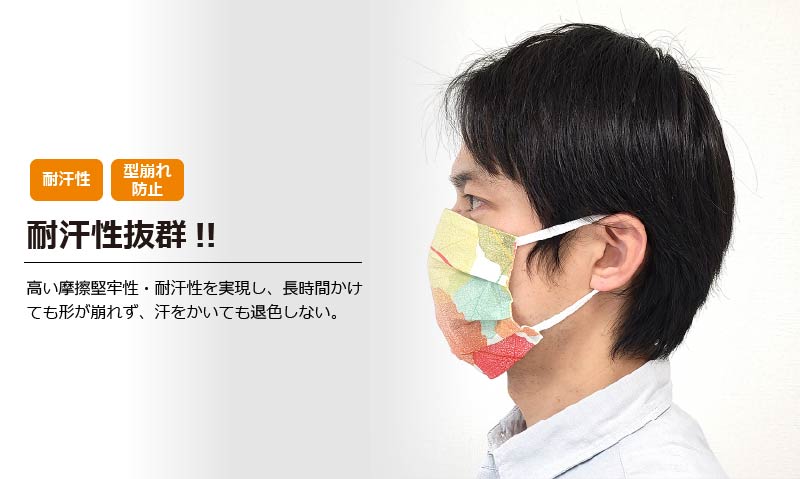 耐汗性抜群!!