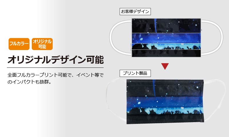 オリジナルデザイン可能