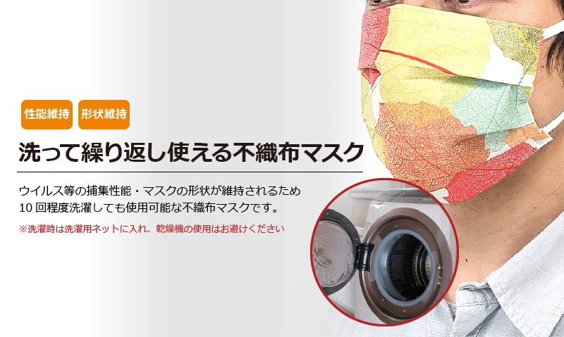 三層不織布による防護機能
