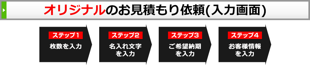 ようこそ無料お見積り依頼へ