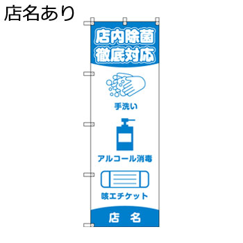 店名あり