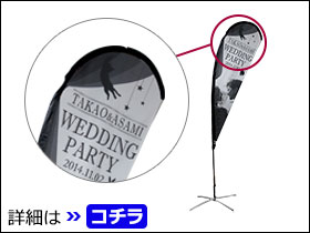 Pバナーの詳細はこちら