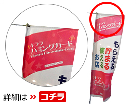 スタイリッシュ(棒袋加工)のぼりの詳細はこちら