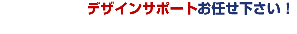 大ロットのぼり作成も激安で！