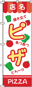 ピザ用のぼりNO.04の参考画像