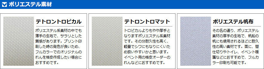 生地一覧