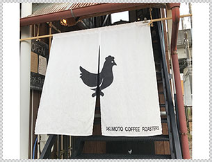 AKIMOTO COFFEE ROASTERS様