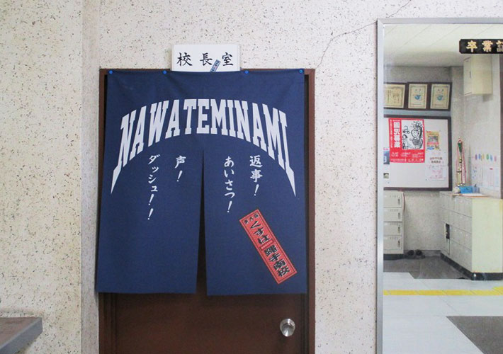 東大阪市立縄手南小学校様画像1