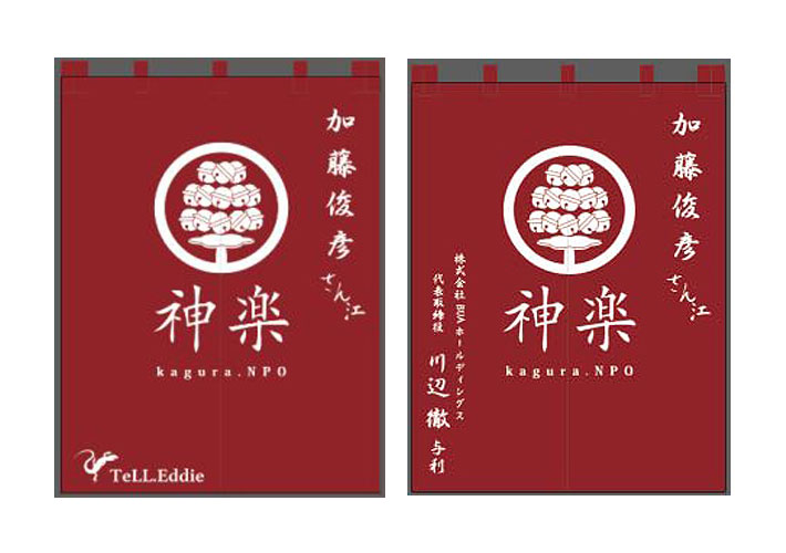 神代神楽研究会様画像2