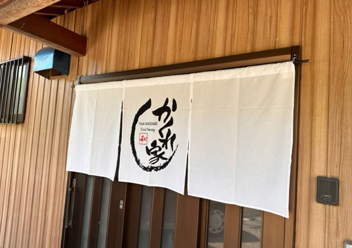 かくれ家 和様画像1