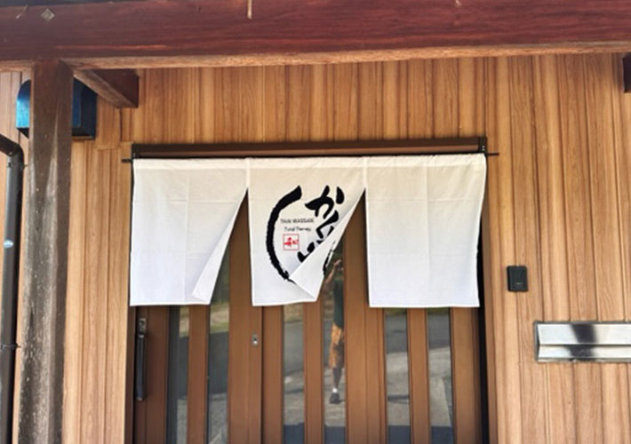 かくれ家 和様画像2